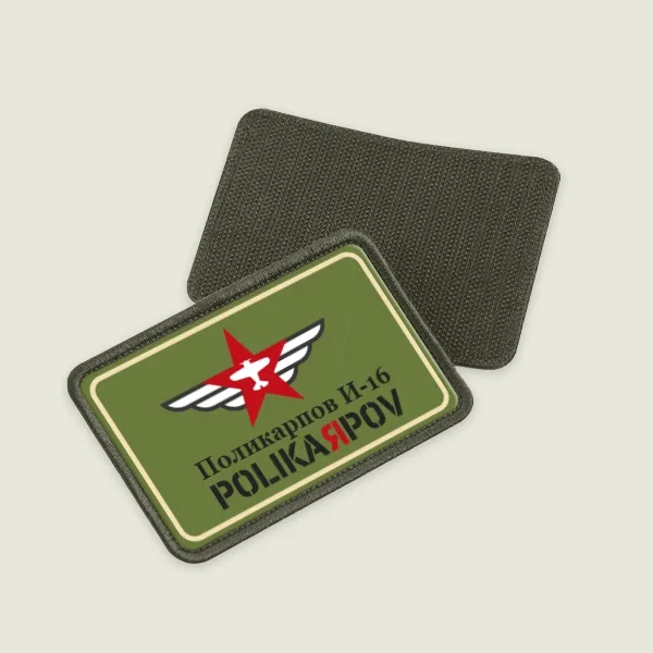 Parche Verde Militar Polikarpov I-16/Saeta